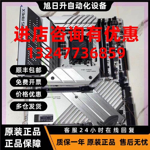 议价ROG MAXIMUS Z790 APEX