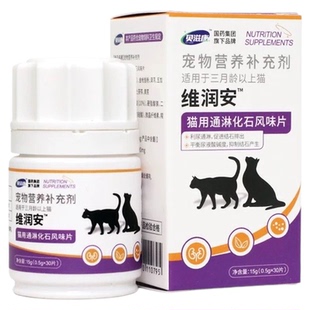 贝滋康犬猫用通淋化石风味片宠物营养补充剂猫咪狗狗尿路泌尿