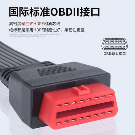 汽车检测仪OBD2延长线车载电脑X431连接线转换插头公对母转接线