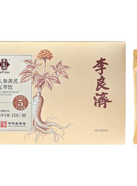 李良济人参黄芪元萃饮长白山人参黄芪双补非遗熬制便携正品旗舰店