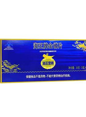 海王金樽片3g*10袋装共30片