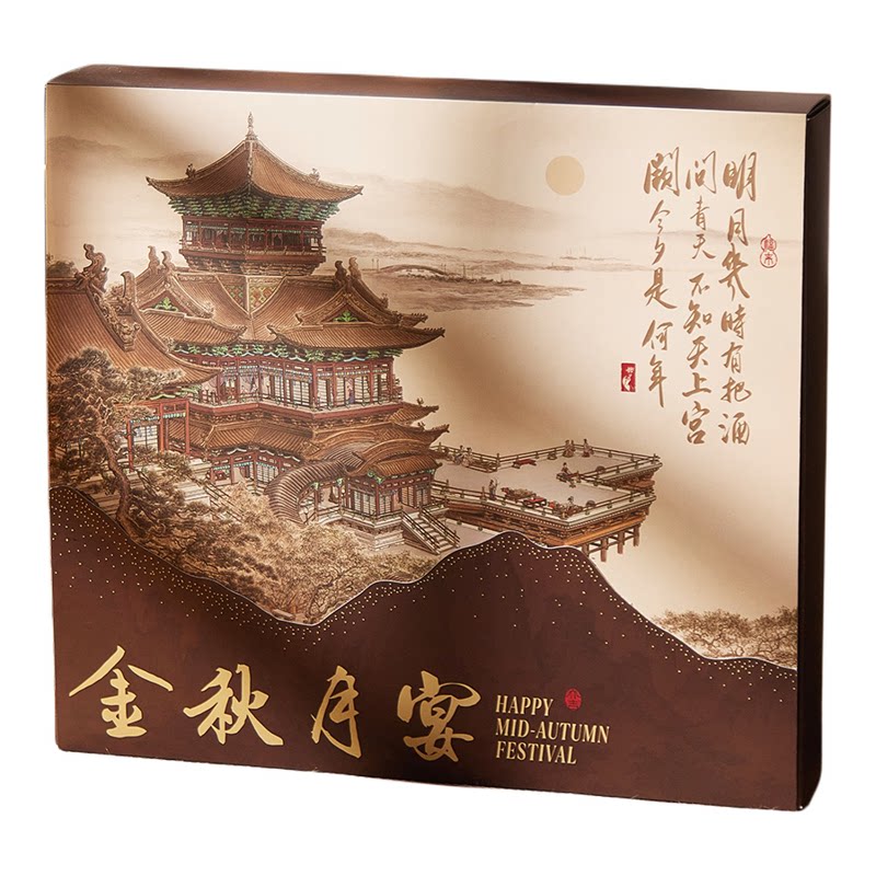 国风月饼礼盒包装盒蛋黄酥手提盒