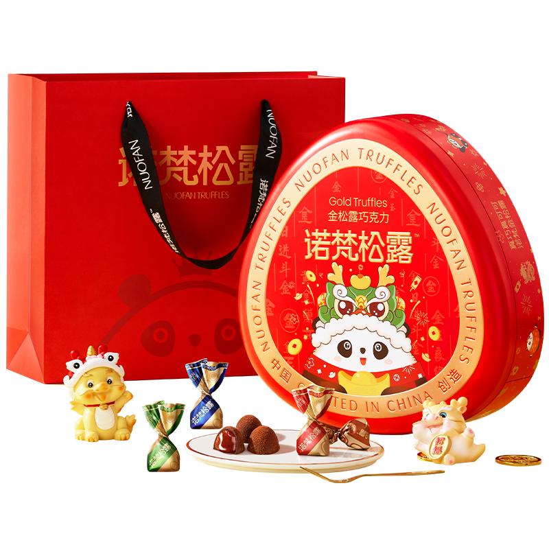【白冰推荐】诺梵金松露巧克力年货节礼盒可可脂糖果礼物零食团购
