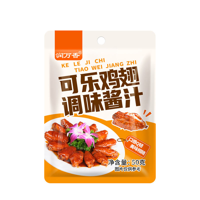 可乐鸡翅专用蜜汁调料排骨鸡翅鸡腿调味料餐饮商用袋装可乐鸡翅酱