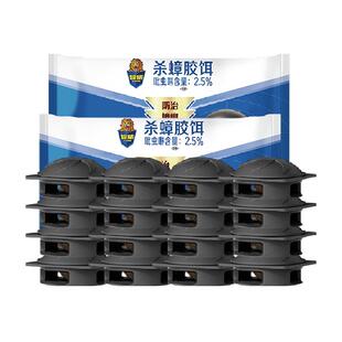 【下拉领优惠】超威杀蟑胶饵袋装蟑螂药2袋 16个装灭蟑小黑盒