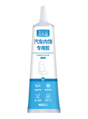 汽车皮革内饰专用胶脱落修复