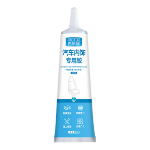 汽车皮革专用胶水顶篷布内饰布脱落修复神器车顶车门皮贴皮胶水修复免拆脚垫天窗布无痕粘接固定贴片轿车防水