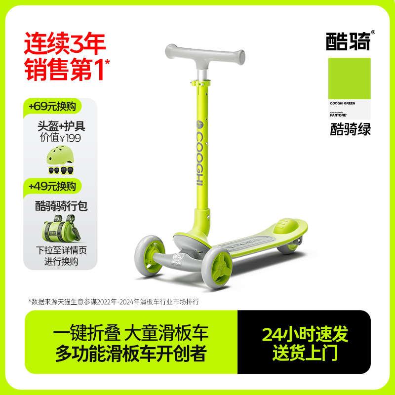 酷骑Q1儿童滑板车3到6岁12岁男女大童可折叠踏板滑滑车溜溜滑轮车