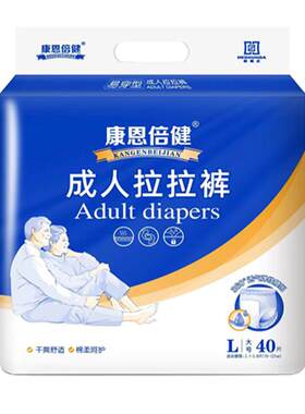 康恩倍健成人拉拉裤尿不湿