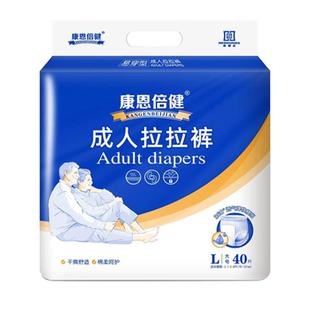 康恩倍健成人拉拉裤纸尿裤老年人用尿不湿男女产孕妇一次性内裤式