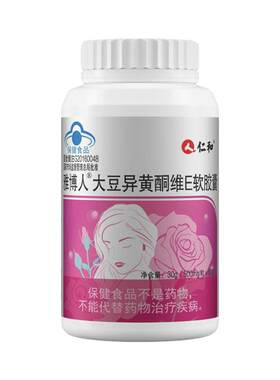 大豆异黄酮调理月经内分泌失调女性更年期免疫力补充胶囊专用仁和