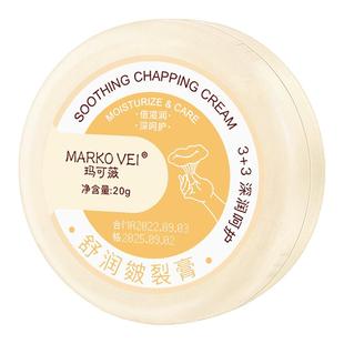 皴裂膏脚后跟防裂防干手足霜脱皮修护霜滋润补水保湿防龟裂男女