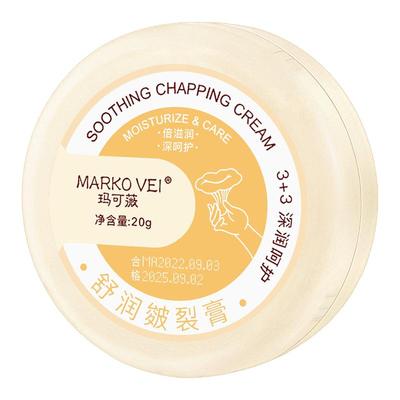 皴裂膏脚后跟防裂防干手足霜脱皮