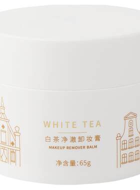 名创优品柔润净澈卸妆膏