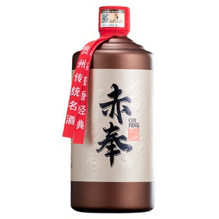 赤奉重阳酒贵州酱香型白酒53度坤沙酒窖藏老酒茅香茅味酒纯粮食酒