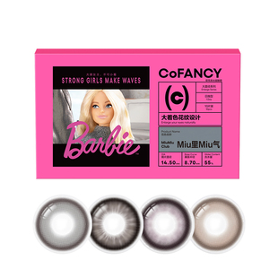 COFANCY可糖果味节拍不乱转高光大直径美瞳日抛芭比流心泡芙10片