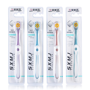 三笑美洁牙刷宽头中硬毛成人口腔清洁去渍家用独立包装酒店批发