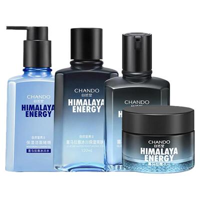 自然堂男士套装保湿露水乳面霜