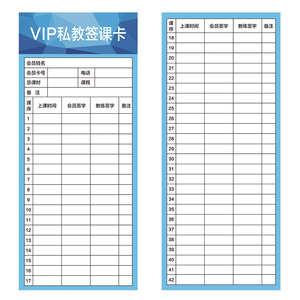 包邮健身房私教卡学员美容会所会