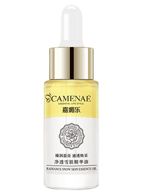 嘉媚乐净透雪肤精华油15ml
