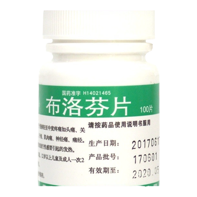 [宝珠牌]布洛芬片0.1g*100片/瓶