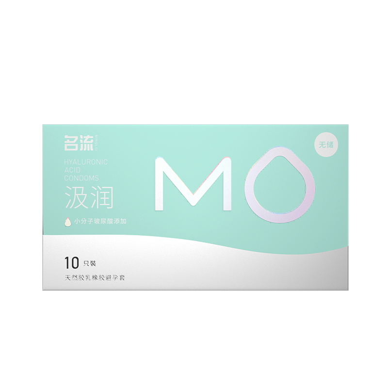 名流MO小号紧致无储避孕套超薄玻尿酸情趣安全男女用003旗舰正品