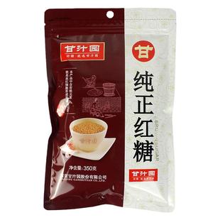 甘汁园 纯正红糖350g包邮 女生生理期红糖汤圆红糖鸡蛋馒头糕点