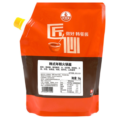 匠本家韩式年糕火锅酱2.5kg韩餐店韩国火锅酱甜辣韩式火锅汤底料
