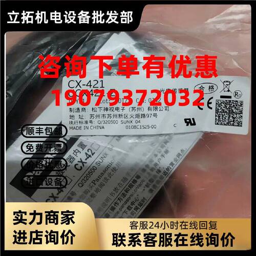 议价全新原装正品松下CX421光电开关传感器UCX-421检测距离300mm