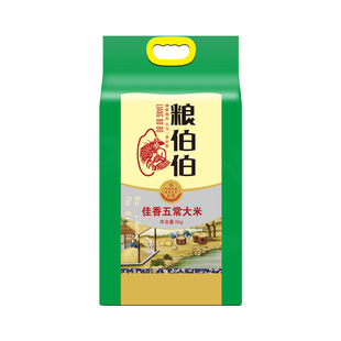 粮伯伯 五常大米5kg东北大米黑龙江自产原粮稻花香2号2024年新米