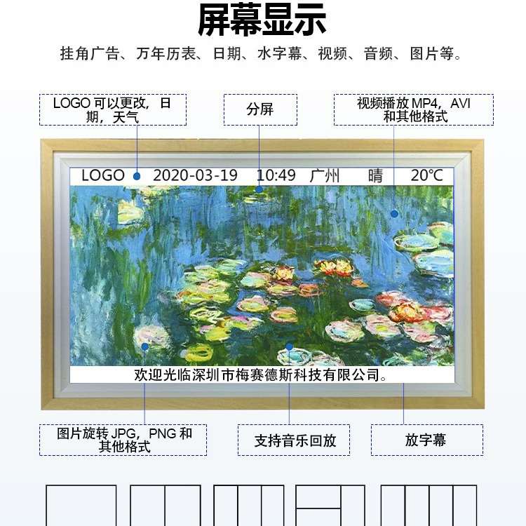 21.5/32/43/49寸木质结构画框液晶广告机原木/深木/咖啡三色