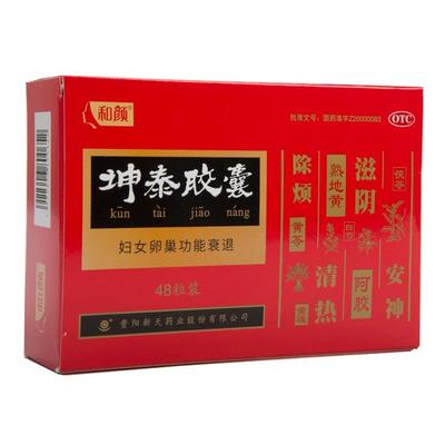 【和颜】坤泰胶囊0.5g*48粒/盒失眠多梦自汗盗汗