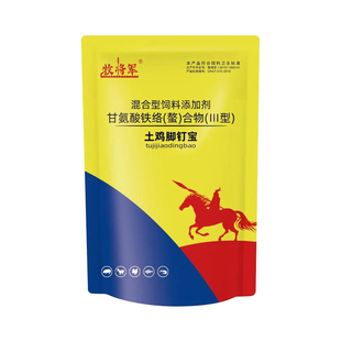 鸡用长脚蹬子土鸡脚钉公鸡长飞爪饲料羽毛粉生长素冠红毛亮啄羽清