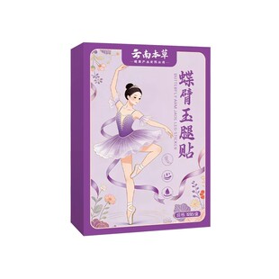女神蝶臂玉腿贴贴瘦手臂减大粗胳膊拜拜肉神器麒麟蝴蝶臂呵护纤细