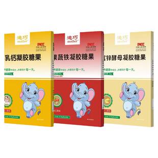 迪巧富锌酵母婴儿宝宝儿童缺锌补锌挑食厌食发育迟液体锌凝胶糖果