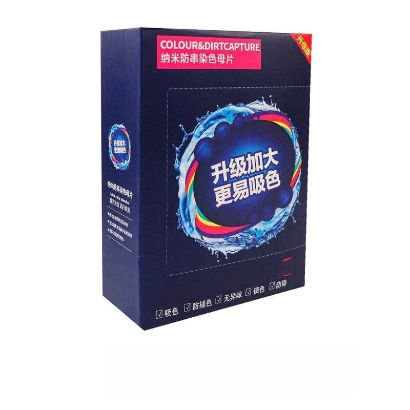 洗衣机防串染吸色片即时去渍强吸
