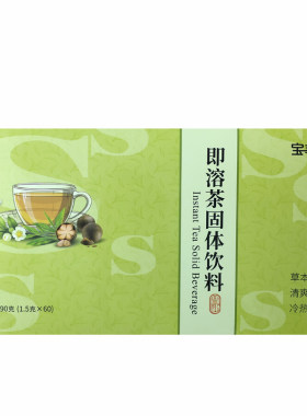 北京宝健即溶茶S茶官方正品包邮
