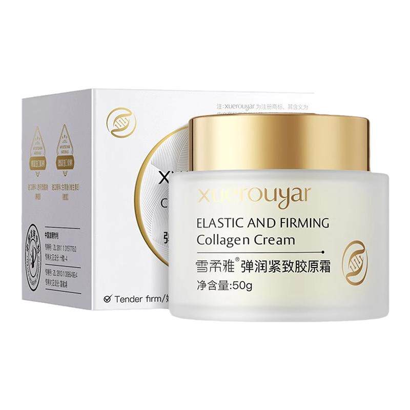 医用重组三型人源化胶原蛋白抗皱紧致抗衰老填充提拉面部原液正品