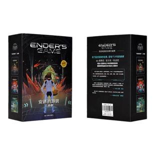 安德的游戏三部曲插图版(单本可选)赠海报明信片 奥森斯科特卡德科幻小说科比少年读物雨果奖外国小说安德的游戏安德的影子译林社