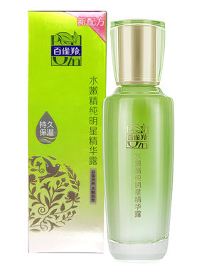 百雀羚水嫩精纯明星精华露100ml