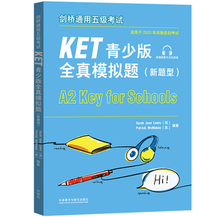 外研社备考 新版剑桥通用五级考试KET青少版全真模拟题 新题型KET考试8套模拟试题集剑桥通用英语ket习题训练指导答题策略书