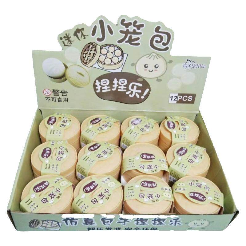 新款仿真小笼包捏捏乐玩具创意解压迷你蒸笼包子学校周边流行玩具