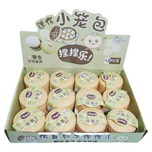 新款仿真小笼包捏捏乐玩具创意解压迷你蒸笼包子学校周边流行玩具