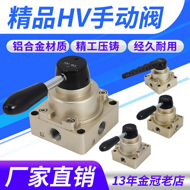 气动手转阀手动阀控制气缸开关换向阀手扳HV-02/03/04/200-02B/D