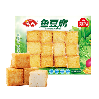 安井火锅丸子鱼豆腐锁鲜装虾滑