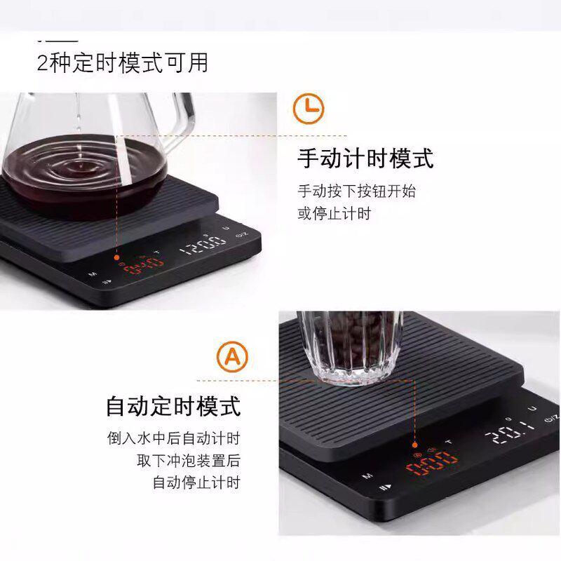 香山手冲咖啡称可咖啡意称量克式咖啡度厨房计时电子秤秤称重咖啡