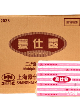 豪仕发HF2038三折擦手纸