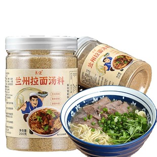 正宗兰州拉面汤料爽滑牛肉面汤料调料包家用煮面调料粉拉面汤料