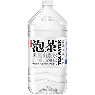 农夫山泉武夷山泡茶水饮用山泉水4L*4瓶整箱包邮大桶装水非矿泉水