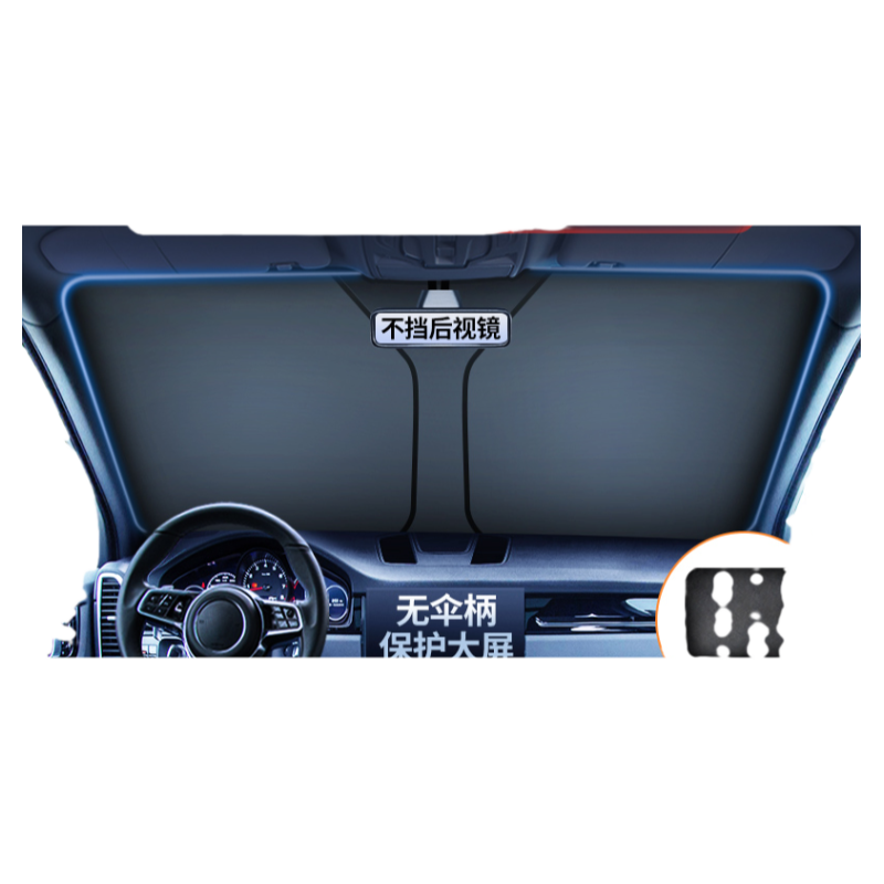 【福特车型专用遮阳挡】